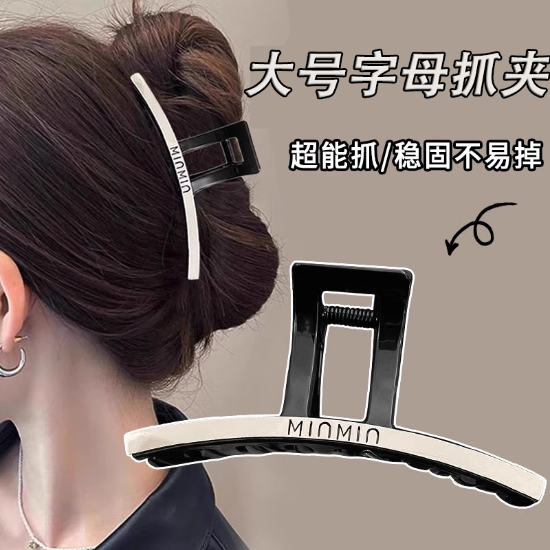 韓版字母抓夾女2025新款高級(jí)感大號(hào)發(fā)夾后腦勺發(fā)量多鯊魚夾子頭飾