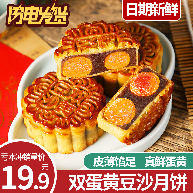 月饼广式双蛋黄莲蓉豆沙官方旗舰店老式中秋五仁多口味散装批发大