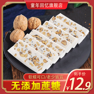 黑芝麻核桃糕云片糕老手工字号特产糕点零食地方特色雪片步步糕