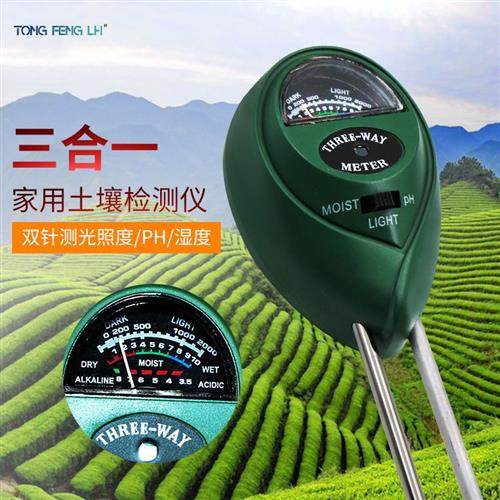 酸碱度ph值光照度测试笔 圆头土壤干湿度测量仪 三合一土壤检测仪