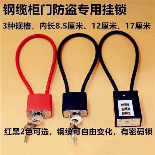 钢丝绳挂锁钢缆挂锁柜子橱柜文件柜挂锁条形钢丝锁安全锁防盗挂锁