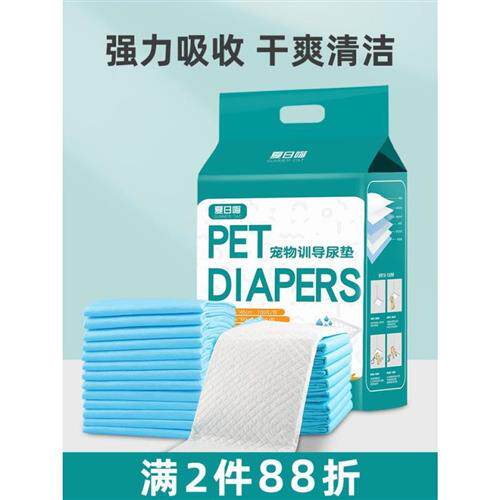 狗狗尿垫宠物除臭加厚吸水垫100片S泰迪尿布猫咪生产垫尿不湿用品