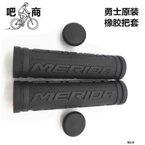 美利达山地车勇士300500达卡原装把套橡胶防滑减震握把双通单通