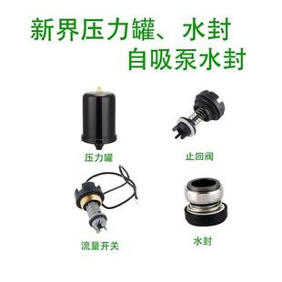 老百姓水泵配件新界水泵配件不锈钢水泵增压泵潜水泵自吸泵配件