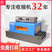 热收缩膜包装 带可视天窗收缩机餐具化妆品礼盒热收缩机塑封 机炼式