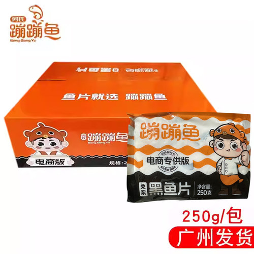 何氏蹦蹦鱼免浆黑鱼片酸菜鱼
