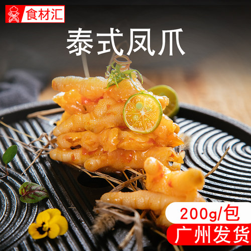 即食泰式凤爪拌菜即食