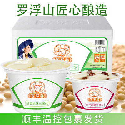 惠州罗浮山客家婆山水豆腐花即食