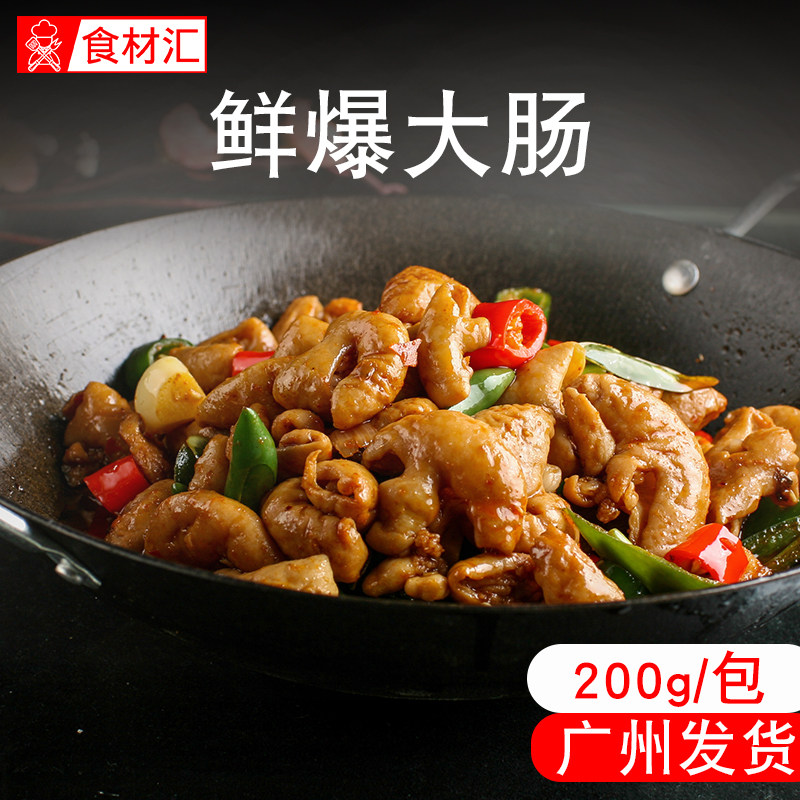 沈食味鲜爆大肠干锅肥肠免洗酒饭店特色半成品石门私房菜湖南冷冻