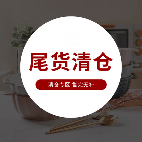 曲墨尾货清仓亏本处理卖完为止
