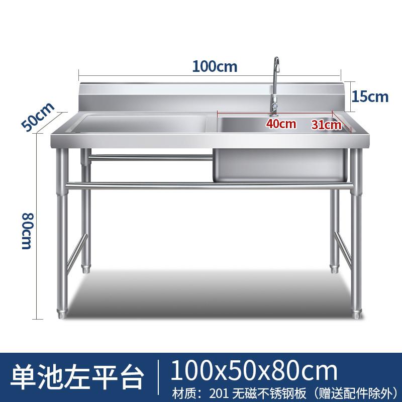 简易食堂商用洗菜水盆工作台不锈钢架子水槽台面一体切菜台家用