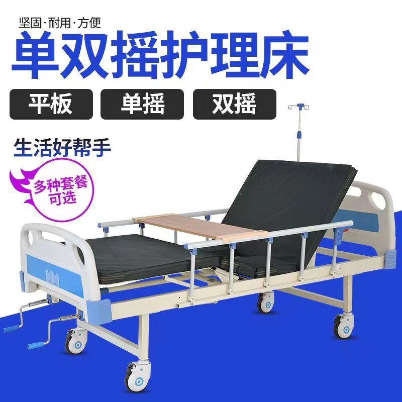 医用家用升降医院专用瘫痪养老院病床多功能加固手摇病人护理床