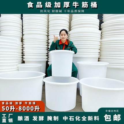 食品级加厚带盖牛筋塑料圆桶发酵桶酿酒桶家用储水桶大容量塑料桶