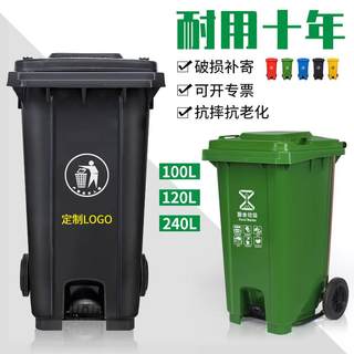 240L户外垃圾桶大号环卫脚踏式商用加厚大码塑料大型分类桶大容量
