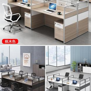 职员6人位办公桌椅组合简约现代办公室屏风单人桌4人隔断工位桌