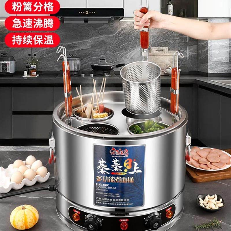 多功能商用煮面炉电热汤粉桶台式烫菜煮水饺麻辣烫锅汤面桶煮面机