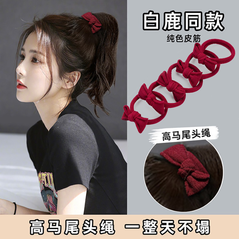 白鹿同款扎头发蝴蝶结女生精致可爱高弹力简约韩国红色头绳橡皮筋