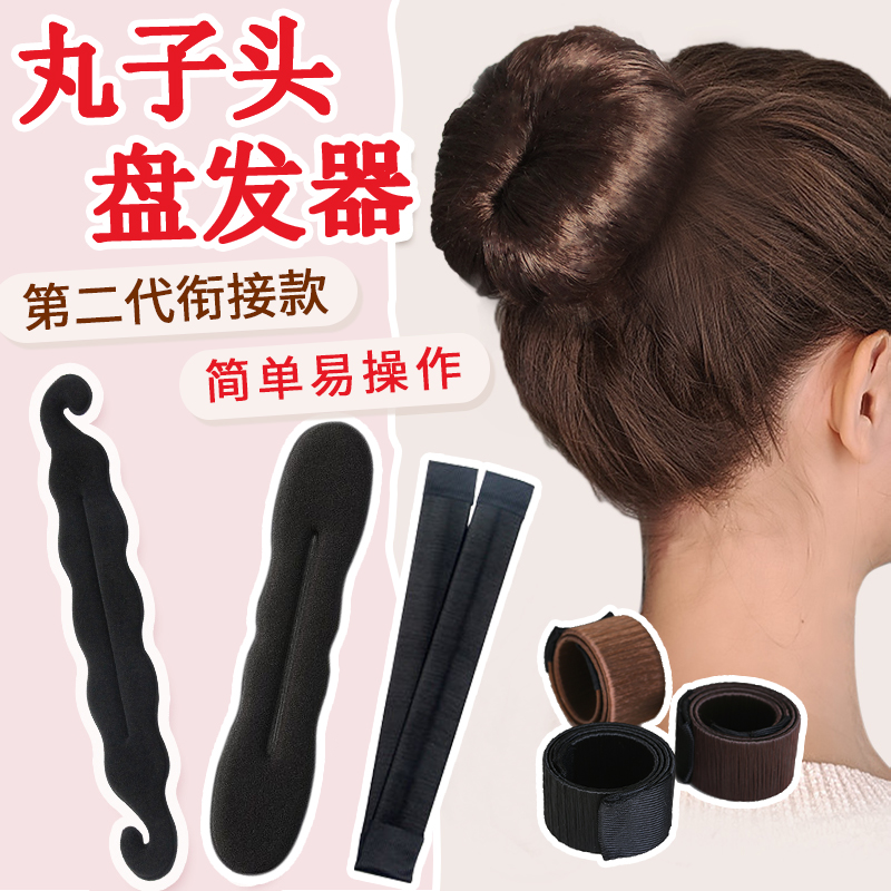 扎丸子头盘发固定神器懒人假发