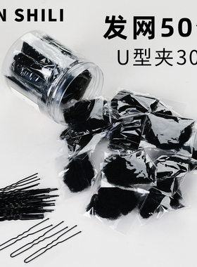 隐形发网女舞蹈空姐黑色发套丸子头盘发神器网兜空乘盘头发包儿童