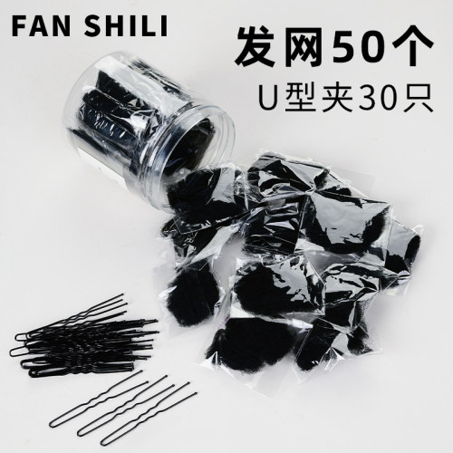 优质耐用隐形黑色发网
