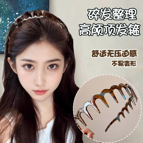 圆润长齿防滑舒适洗脸发箍头箍