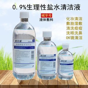 0.9氯化钠生理性盐水敷脸非消炎非祛痘湿敷脸洗鼻眼伤口500ml纹绣
