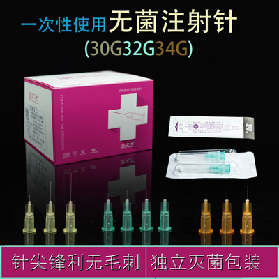 医用一次性30g32G4mm34G非无痛水光针美容粉刺挑痘注射超细小针头