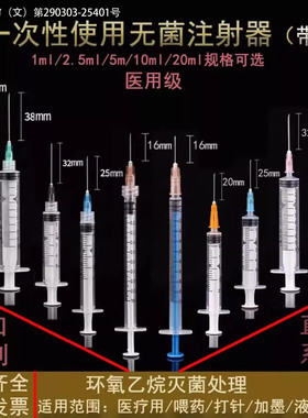 医用一次性注射剂针筒带针头针管1毫升2/5ml10直口无菌注射器螺口