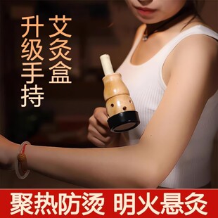 艾灸盒手持艾灸器葫芦新型随身灸家用中医院专用薰灸神器具大全