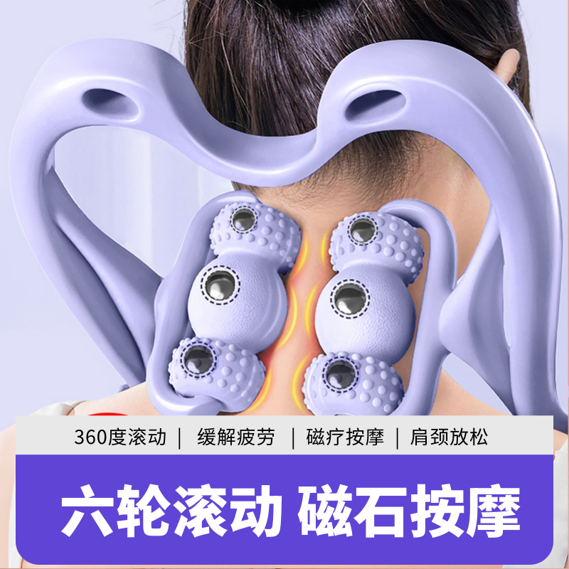 好舒福颈椎按摩器脖子按摩神器手动肩颈背腰部揉捏夹多功能疏通仪