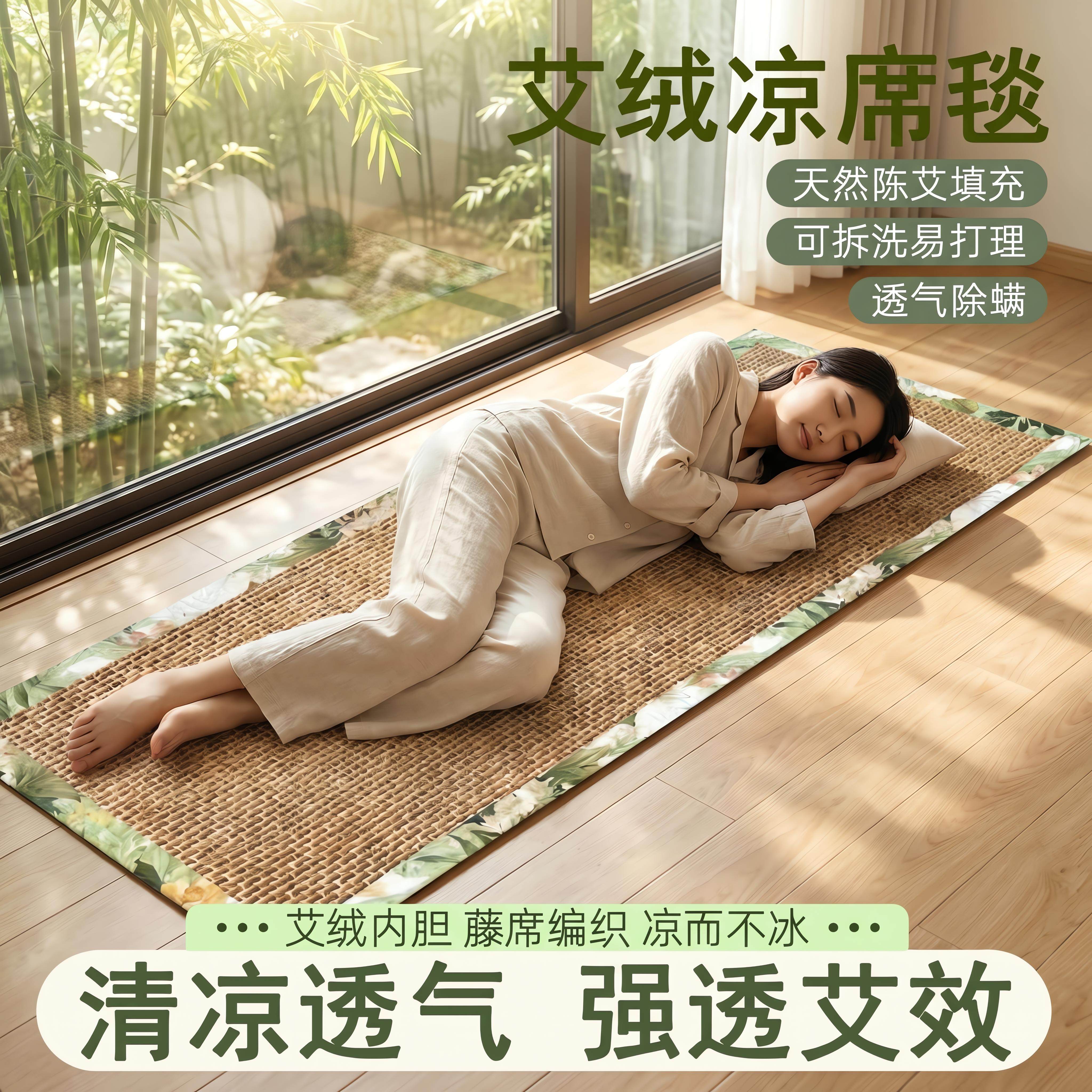告别黏糊夏天!艾草凉席2026新款艾草毯藤席艾灸双面亚麻冰丝垫子