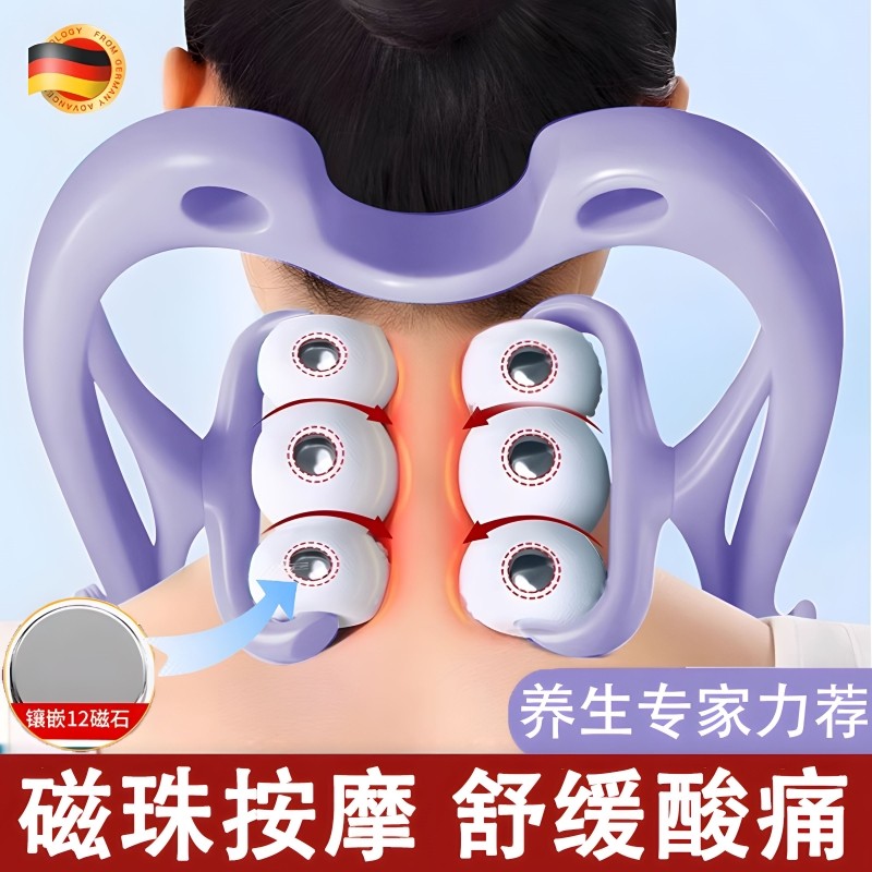 升级12磁石！新款颈椎按摩器手动多功能揉捏肩颈夹脖子腰背部滚轮