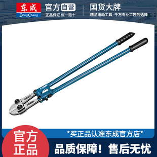 东成断线钳钢筋剪省力剪钢丝钢筋钳子大力剪鹰嘴剪刀断丝剪子锁钳