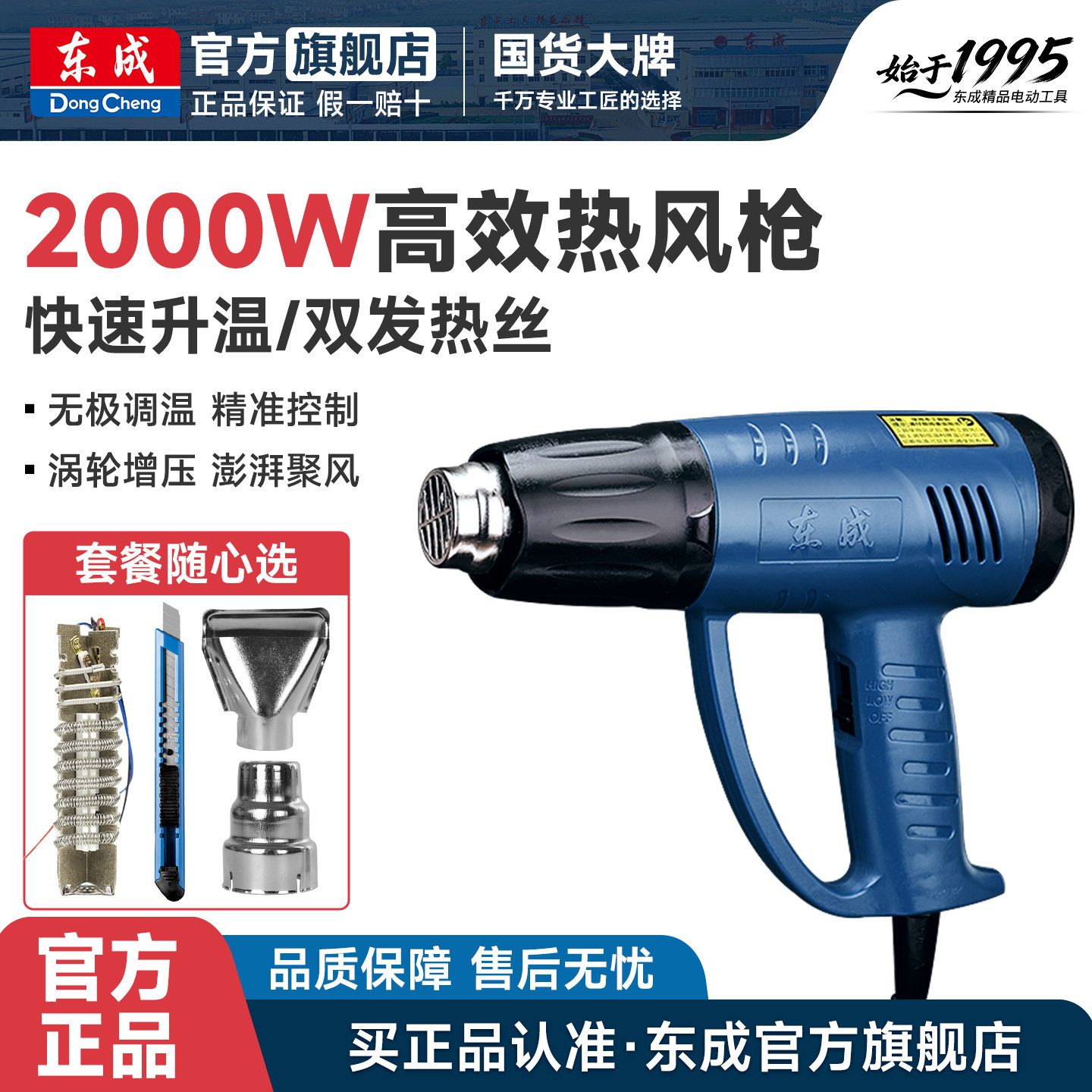 东成热风枪2000W大功率数显可调速温贴膜城电烤枪热缩枪热烘干枪