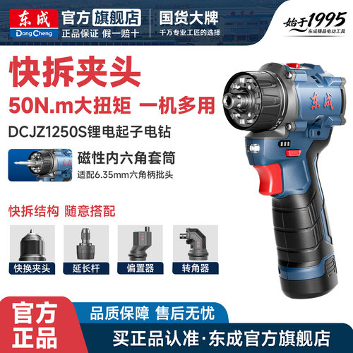 东成无刷电钻坏拆夹头