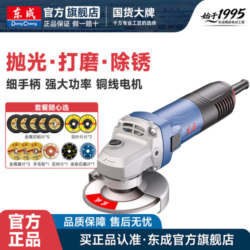 东成电动角磨机多功能正品