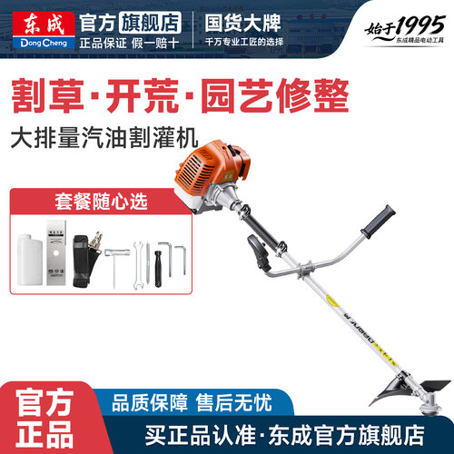 东成汽油割灌机大排量
