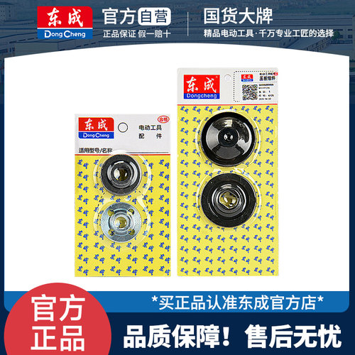 东成原装压板大全角磨机切割