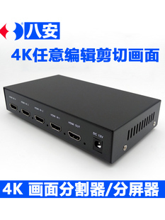 VGA画面分割器2路HDMI工业相机二台电脑分屏PC信号图像合成器产线