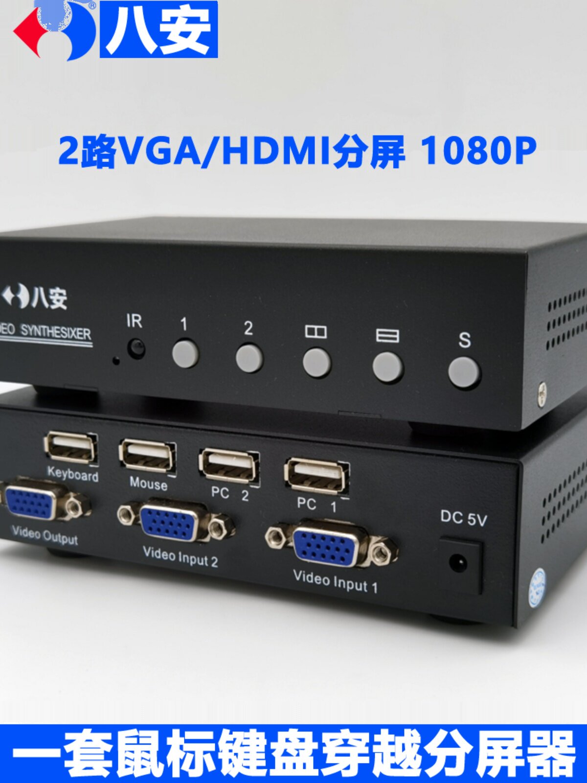 Vga屏幕分配器2路HDMI 2屏4屏分配器同步器工业相机Pc电脑Kvm穿越