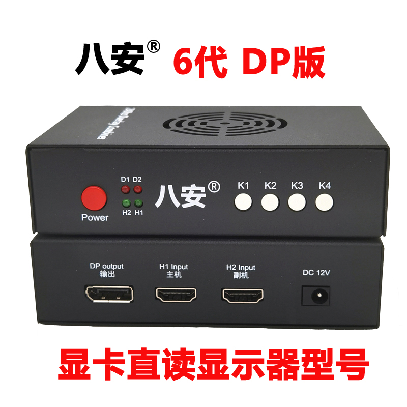 八安7代融合器4K144/2K240/1K480