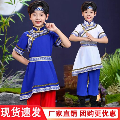蒙古族舞蹈演出服蒙古服族儿童男童服装夏季男孩蒙古袍白马蒙古舞