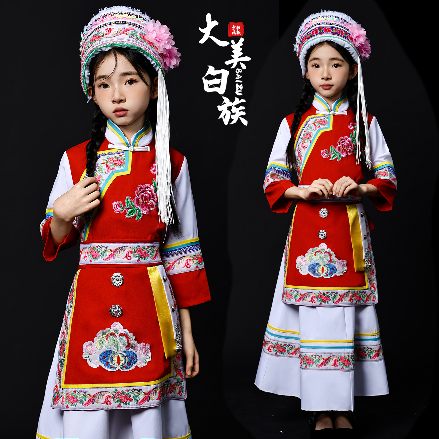 云南少数民族服装大理白族服饰白族女舞蹈服装儿童演出服舞台服装