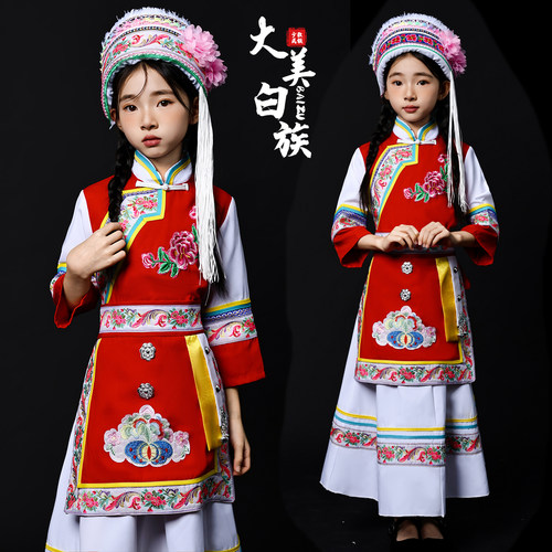 云南少数民族服装大理白族服饰白族女舞蹈服装儿童演出服舞台服装