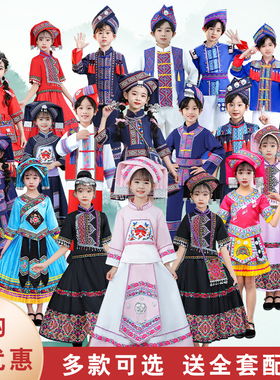 广西壮族三月三表演服56个民族服装男女儿童少数民族舞蹈演出服饰