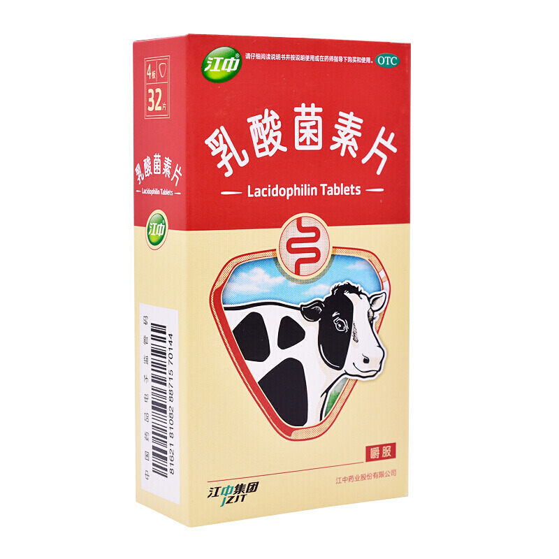 【江中】乳酸菌素片0.4g*32片/盒