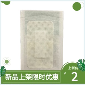 可孚无菌敷料5cm*9cm/片 (无纺布敷料) 医用创面敷贴透气