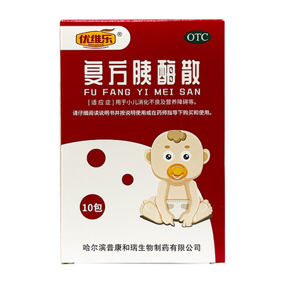 【优维乐】复方胰酶散0.1g0.1g0.1g*1g*10袋/盒消化不良促消化营养障碍