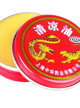 上海中华龙虎牌清凉油3g正品醒脑提神黄色蚊虫叮咬正品官方旗舰店