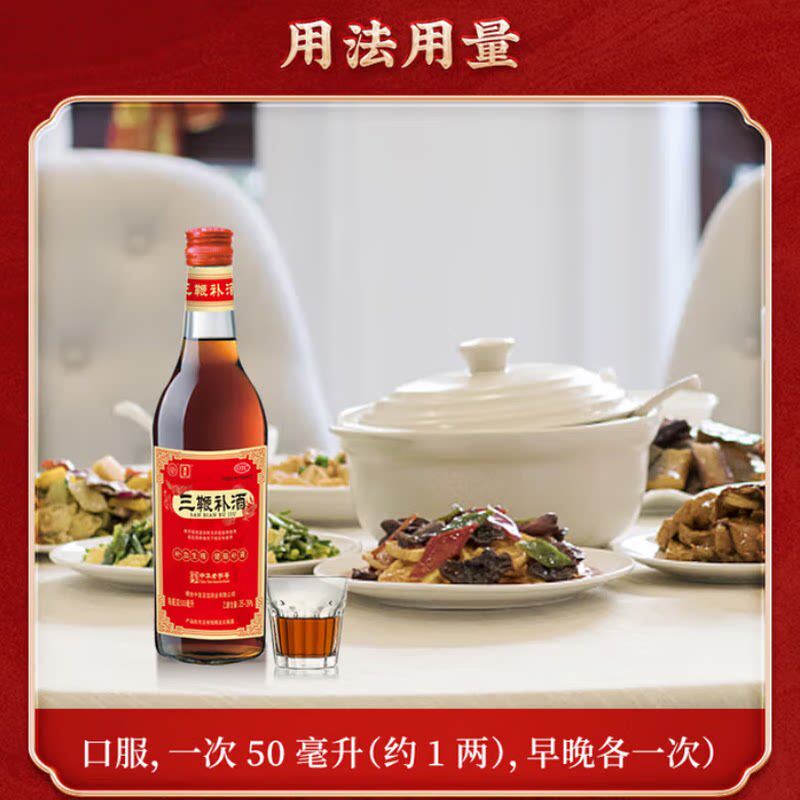 2斤装】中亚至宝三鞭补酒otc国药准字中亚至宝三鞭酒官方旗舰店